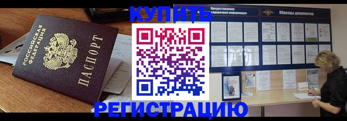 прописка регистрация в Чулыме